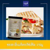 ซอสกลิ่น เห็ดทรัฟเฟิล ขนาด 150g ซอสเข้มข้น ซอสเอนกประสงค์ จิ้มของทอดได้ ราดเป็นซอสเบอเกอร์ได้ คลุกเส้นพาสต้าได้