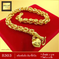 สร้อยข้อมือ มีนาจี้หัวใจ หนัก 3 บาท ไซส์ 6-8 นิ้ว (1 ชิ้น)