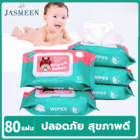 Jasmeen ทิชชู่เปียก 1ห่อ 80แผ่น ทิชชู่ เปียกเด็ก Baby wipes กระดาษทิชชู่เปียก ผ้าเช็ดทำความสะอาด กระดาษชำระ ผู้ใหญ่และเด็กสามารถใช้ได้ A126.