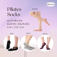 ?ถุงเท้าโยคะ แยกนิ้ว มีปุ่มกันลื่น แบบปิดนิ้วเท้า Non-Slip Yoga Socks 1 คู่ (4 สีให้เลือก)