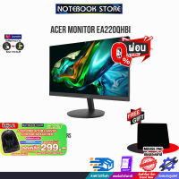 [ผ่อน0%10ด.][กดซื้อACER BACKPACK 299.-][รับเพิ่ม! แผ่นรองเม้าส์]ACER MONITOR EA220QHbi/ประกัน 3 Y