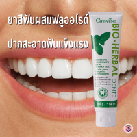 #ส่งฟรี #ยาสีฟันกิฟฟารีน#ยาสีฟันฟันขาว#ยาสีฟันamnder smile#ยาสีฟันแก้ปวด#ยาสีฟันขจัดปูน#ยาสีฟันสมุนไพร#ยาสีฟันเทพไทย#ยาสีฟันdr pong#ยาสีฟันฟอกว