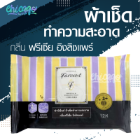 รีฟิลไม้ม็อบผ้าเปียกอเนกประสงค์ ไฟฟ้าสถิตย์ [ Farcent ]  ยับยั้งเชื้อโรคแบคทีเรีย 99% - กลิ่นฟรีเซีย อิงลิชแพร์ - แบบชื้น 12 ชิ้น