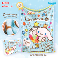 ของแท้ 100%  JHC ผ้าห่ม ขนมิ้งค์ลิขสิทธิ์ Cinnamoroll CN-001 ขนาด 150x200 cm.