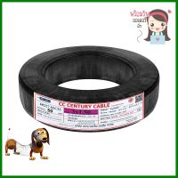 สายไฟ VCT IEC53 CENTURY 3x1.5 ตร.มม 50 ม. สีดำELECTRIC WIRE VCT IEC53 CENTURY 3X1.5SQ.MM 50M BLACK **ของแท้100%**