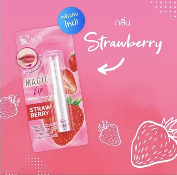 ลิปมันเปลี่ยนสี-ka-magic-lip-กลิ่น-strawberry-pure-มี-2-กลิ่น-ลิป-ลิปมัน-ลิปเปลี่ยนสี-ขนาด-2-2-กรัม