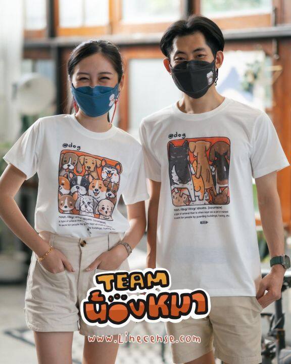 many-dogs-off-white-t-shirt-เสื้อยืดสีขาวออฟไวท์ลายทีมน้องหมา-ลายหน้าน้องหมา-และลายตูดน้องหมา-พิมพ์ลายแค่ด้านหน้าคนใส่