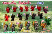 (15)Dx โซล แปลงร่างริวโซลเจอร์ ขบวนการ5สี  (ของแท้)ชิ้นละ...