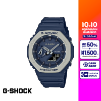 CASIO นาฬิกาข้อมือผู้ชาย G-SHOCK YOUTH รุ่น GA-2110ET-2ADR วัสดุเรซิ่น สีน้ำเงิน