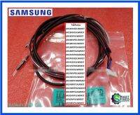 เซ็นเซอร์คอยร้อนแอร์ซัมซุง/ASSY THERMISTOR OUT/Samsung/DB95-05164B/อะไหล่แท้จากโรงงาน