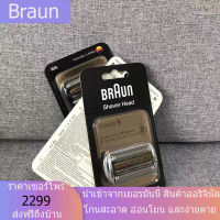 Braun 92B 92S Series 9 เครื่องโกนหนวดใบมีดเครื่องโกนหนวดไฟฟ้าเปลี่ยนฟอยล์และตลับหมึกเครื่องโกนหนวดใบมีด Reciprocating Shaver Blades ส่งถึงมือคุณภายในสองวัน