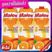 ?แนะนำ!! มาลี น้ำส้ม แมนดาริน 100% 1000 มล. X 3 กล่อง Malee 100% Orange Juice 1000 ml x 3 ✨ขายดี✨