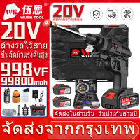 【WuEn TooL】998VF 20V 60Bar เครื่องซักผ้าแรงดันสูงเครื่องซักผ้าด้วยการรับประกัน 2 แบตเตอรี่ไร้สายแรงดันสูงปืนซักผ้าแรงดันสูงเครื่องซักผ้า