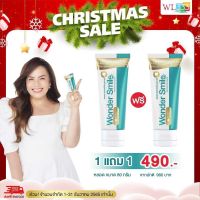 ของแท้? ?ยาสีฟันพิมรี่พาย ?1แถม1? Wonder Smile ยาสีฟันสมุนไพร รสมิ้น์ Mint วันเดอร์สมาย ของแท้ ลดหินปูน ฟันผุ ฟันขาว ยาสีฟันคนดัดฟัน