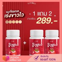 [ ?1แถม2 ] กลูต้าโทมิโกะ Tomiko gluta โทมิโกะ กลูต้ามะเขือเทศ