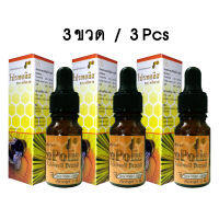 (3ขวด)Addwell Propolis โปรพอลิส เข้มข้น60% สินค้าใหม่ ล๊อตนี้หมดอายุ04-04-2024(ส่งฟรีโดยไม่ต้องใช้คูปอง)