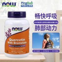 สหรัฐอเมริกาตอนนี้ Noo Quercetin และ Bromelin Protein Hard Capsules 120เม็ดบำรุงปอดหายใจได้อย่างอิสระและมีสุขภาพดี