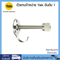 Yale กันชนประตู แบบมีขอแขวน รุ่น DS-910SS (สีสแตนเลสด้าน)