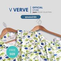 Verve - ชุดนอน น่ารัก ผ้านุ่มมากๆ ชุดนอนแขนยาว พร้อมกางเกง ฟรีไซส์ เหมาะสำหรับผู้หญิง สำหรับเด็ก สินค้าคุณภาพ