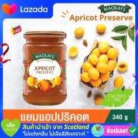 แยมทาขนมปัง MACKAYS APRICOT PRESERVE JAM แยมผลไม้แท้ 340g. ออแกนิก แอปริคอต ตราแม็คเคย์ นำเข้าจากสกอตแลนด์ อาหารมังสวิรัติ