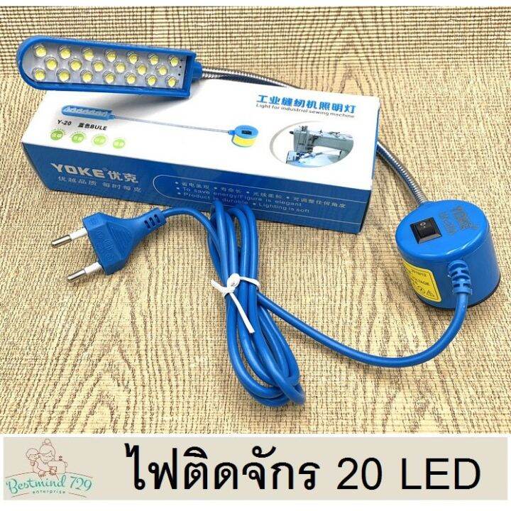 ไฟติดจักร-20-led-แท่นแม่เหล็ก