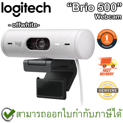 Logitech Brio 500 Webcam (Offwhite) กล้องเว็บแคม Full HD 1080p สีขาว ของแท้ ประกันศูนย์ 1ปี