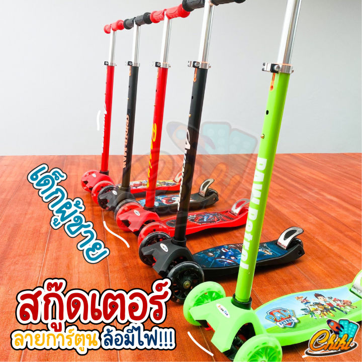 scooter-ลายการ์ตูน-เหมาะกับ-3-ปี-สกู๊ตเตอร์-3-ล้อ-สกู๊ตเตอร์เด็กลายการ์ตูน-คันใหญ่แข็งแรง-ล้อมีไฟ-ปรับสูง-มี-2-ขนาด