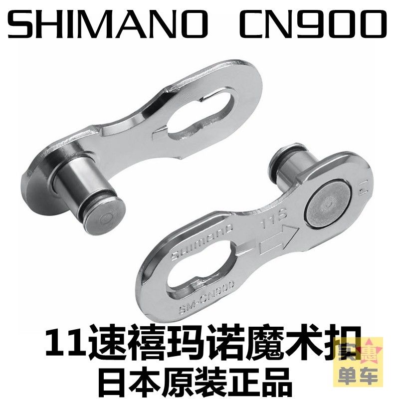 Set of 3 Shimano 9 Speed Chain Connecting Pins Cn7700 HG Hyperglide Y06998030 for sale online 