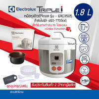 Electrolux หม้อหุงข้าวดิจิตอล ความจุ 1.8 ลิตร รุ่น ERC3505 ฟังก์ชันการทำงาน 10 โปรแกรม ระบบทำความร้อน 3 ด้าน รับประกันสินค้า 2ปี