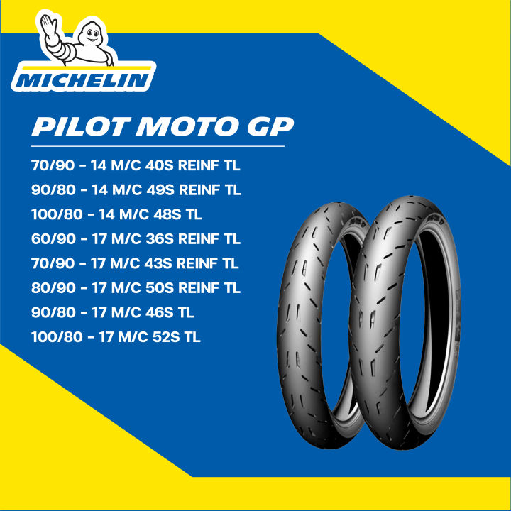 ยางmichelin-pilot-moto-gp