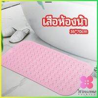 Winsome แผ่นกันลื่น พรมปูพื้นห้องอาบน้ำ กันลื่นในบ้าน  bathroom mat