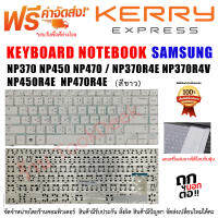 Samsung Keyboard คีย์บอร์ด NP370 NP450 NP470 / NP370R4E NP370R4V NP450R4E NP450R4V NP450R4Q NP470R4E