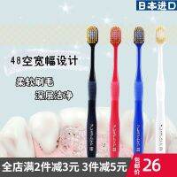 นำเข้า Uis Toothrush Soft Ristes Wide Hed Utr-Fie Ristes Utr-Soft 48-Hoe Fmiy Pck Home