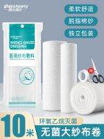 [Fast delivery]Original Large gauze roll boutique sterile degreasing gauze dressing postpartum corset kitchen food filter gauze block 10 meters