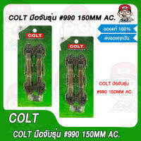 COLT มือจับ รุ่น #990 150MM AC. ของแท้ 100%