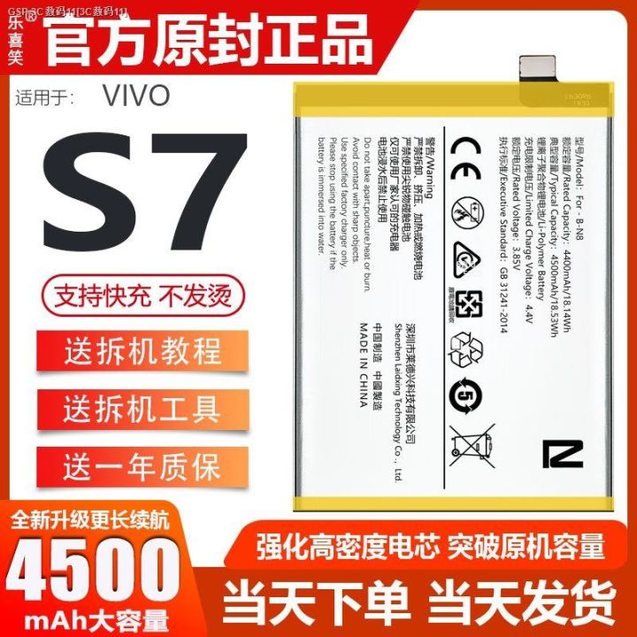 cod-เหมาะสำหรับแบตเตอรี่-s7-vivo-ของแท้จากโรงงานอัปเกรดความจุเพื่อขยาย-b-n8คุณภาพสูงบอร์ดไฟฟ้า-lexixiao-ของแท้ดั้งเดิมจากโรงงาน