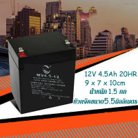 AM แบตเตอรี่ เครื่องสำรองไฟ UPS 12V 4.5 Ah รถไฟฟ้า รถแบตเตอรี่เด็กเล่น  รถมอเตอร์ไซค์ไฟฟ้าเด็กเล่น