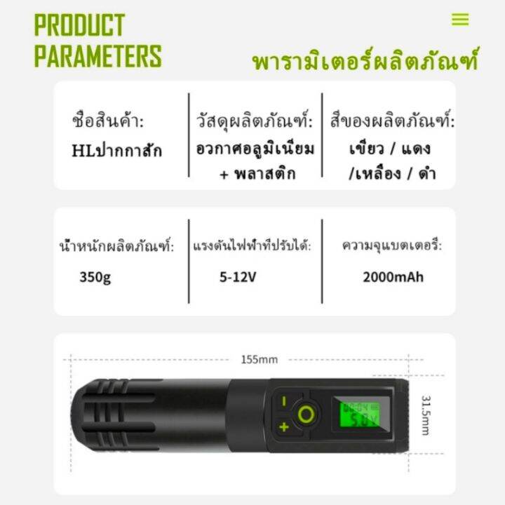 เครื่องสัก-ปากกาสักไร้สาย-rechargeable-tattoo-pen-ปากกาทำสัก-หน้าจอ-lcd-ปากกาสักแบตเตอรี่ลิเธียม-ชุดเต็มของเครื่องสักไร้สาย