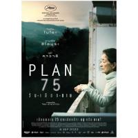 แผ่น DVD หนังใหม่ Plan 75 (2022) วันเลือกตาย (เสียง ไทย /ญี่ปุ่น | ซับ ไทย/ญี่ปุ่น) หนัง ดีวีดี