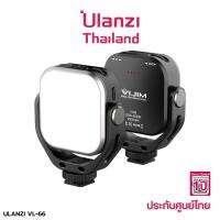 Ulanzi VL66 360° Rotatable LED Video Light ไฟLED ติดหัวกล้อง ขนาดเล็กพกพาสะดวก