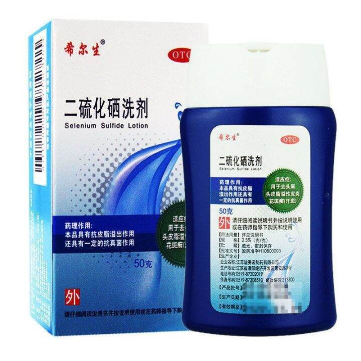 Hillson selenium sulfide lotion 50g antidandruff scalp overflow