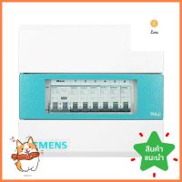 ชุดตู้คอนซูมเมอร์ยูนิต 6 ช่อง 63 แอมป์ พร้อมกันไฟรั่ว/ไฟดูด SIEMENSCONSUMER UNIT + RCBO SIEMENS 6-WAY 63A **พลาดไม่ได้แล้วจ้ะแม่**