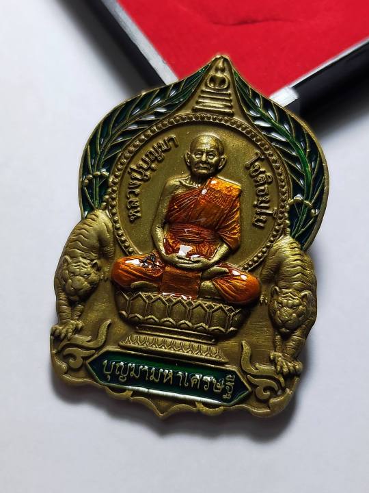 เหรียญนั่งพาน-รุ่นแรก-หลวงปู่บุญมา-โชติธมฺโม-สำนักสงฆ์เขาแก้วทอง-จ-ปราจีนบุรี-บุญมามหาเศรษฐี-กดเลือกเนื้อด้านใน