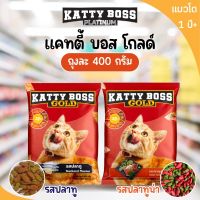 อาหารแมวชนิดเม็ด KATTY BOSS GOLD แคตตี้บอส โกล์ด ขนาด 400g.