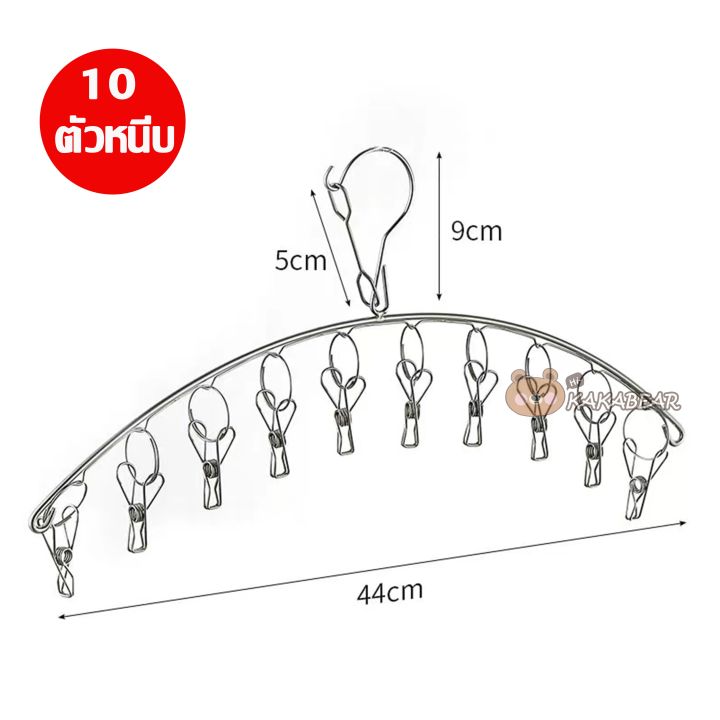 ราวหนีบผ้าแสตนเลส-8-10-หนีบ-ไม้หนีบแสตนเลส-ที่ตากชุดชั้นใน-ที่หนีบผ้าแสตนเลส-ที่หนีบแบบไม้แขวน-โปรโมชั่น-ที่หนีบผ้า-สแตนเลส