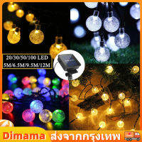 【Dimama】 โซล่าเซลล์ 20/30/50/100 LED ไฟกระพริบ แต่งสว ไฟแต่งสวน ไฟวินเทจ ไฟปิงปอง ต่อหลายๆชุดได้ไม่ต้องเดินสาย