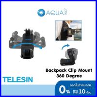 ร้านแนะนำTelesin Backpack Clip GoPro Mount 360 Degree Rotary คลิปหนีบติด หมุนได้ 360 องศา คลิปหนีบกระเป๋า หนีบหมวก ฟรี ของแถม