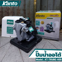 KANTO ปั๊ม ปั้มน้ำออโต้ ปั๊มน้ำ KANTO KT-TURBO-400