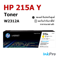 HP 215A Y ตลับหมึกโทนเนอร์ สีเหลือง ของแท้ (W2312A) ใช้ได้กับเครื่อง M155, MFP M182, MFP M183