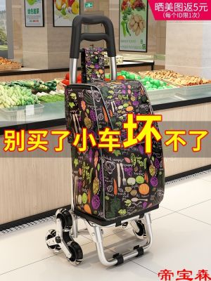 [COD] T shopping trolley stair climbing folding luggage trailer portable push